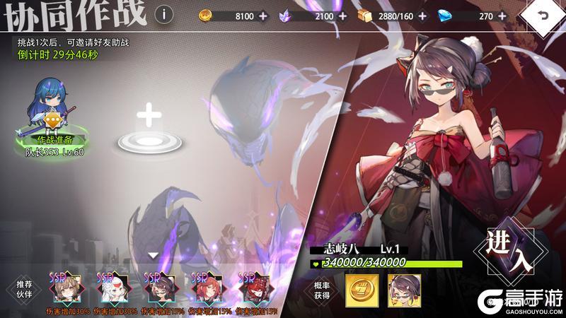 《梦的第七章》协同作战 BOSS共斗 志岐八挑战开启