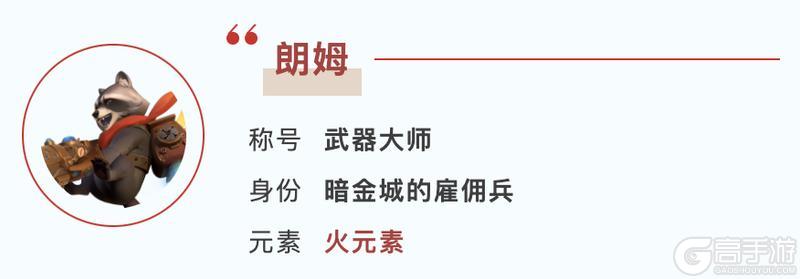 《荒野国度》S5前瞻丨典藏英雄技能大提升！