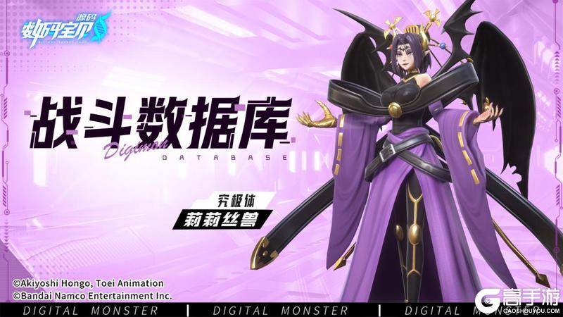 战斗数据库│莉莉丝兽