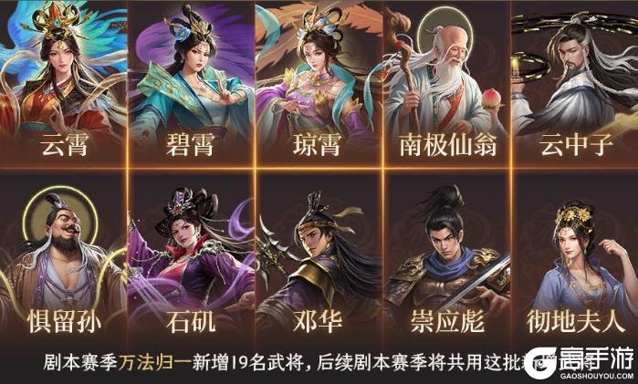 《封神：开天》XP1赛季今日开启！道统纷争，万法归一