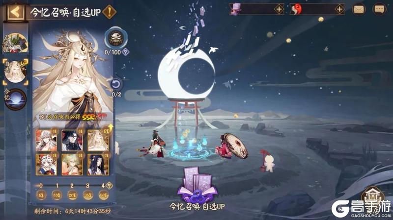 《阴阳师》「今昔之忆，旧梦重拾」赛季特别自选召唤6月25日开启 ！