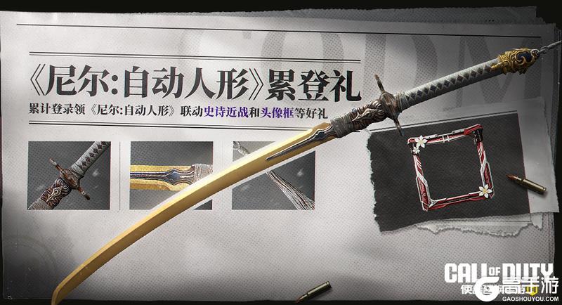 联动奖励连着送，这一波羊毛接好咯~