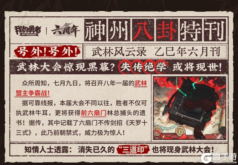 【0709六周年】版本月历+福利汇总来袭！（含礼包码&抽奖）