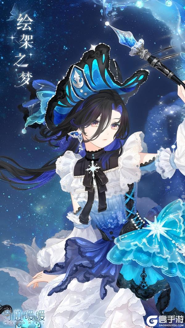 《奇迹暖暖》【新套装】奇妙博物馆 绮想绘架座