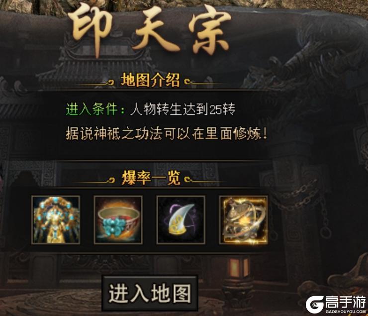 《祖玛传奇》探索印天宗的神秘地界