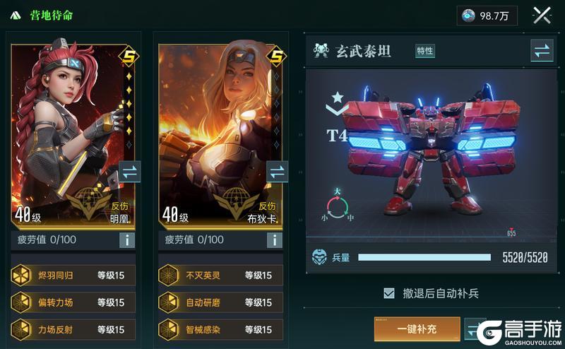 《群星纪元》星际宝藏丨全新核心「明凰·飞鸢之影」限时降临