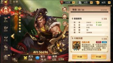 《少年三国志：零（首款少三系免费版）》萌新攻略