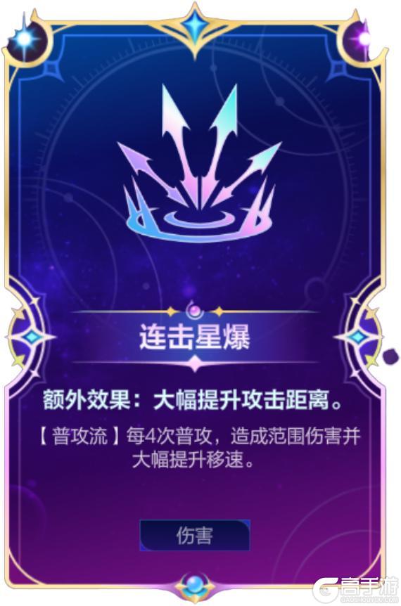【符文套路推荐】攻速吸血流