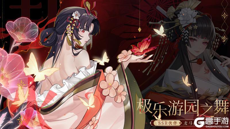 互动有奖|全新SSR伙伴「龙马樱井小暮」限定招募现已开启!