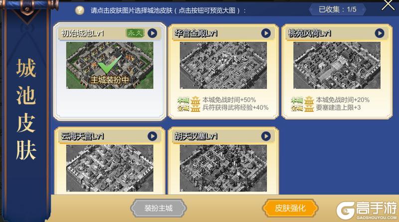 三国出击