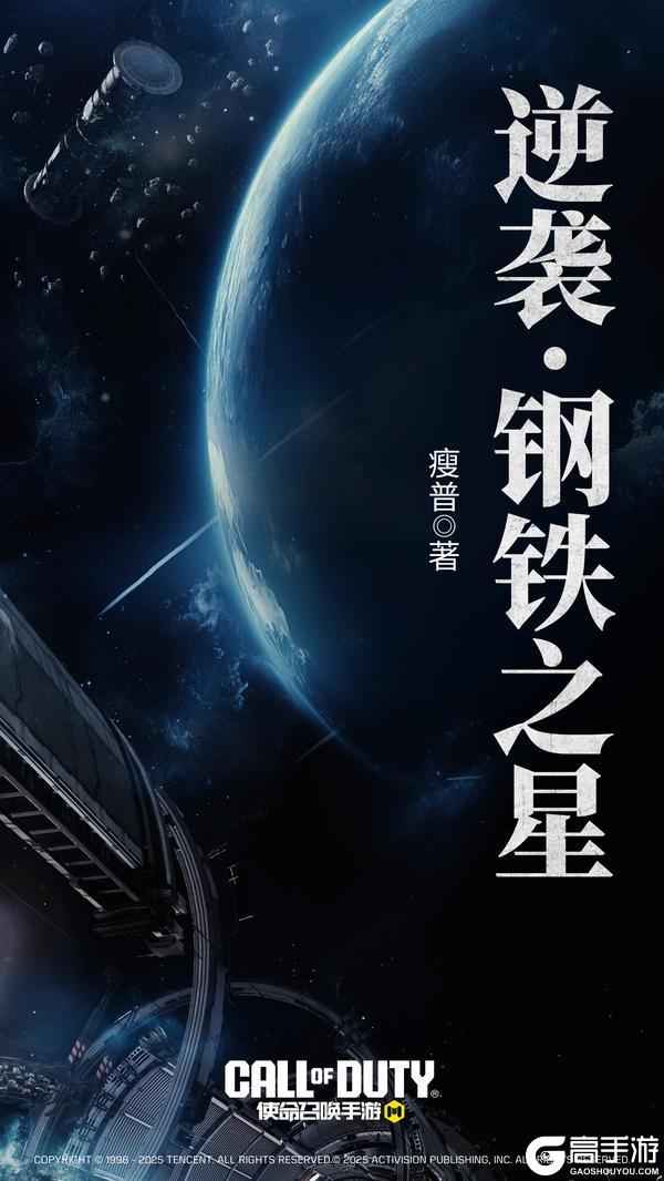 战士集结,横扫太空