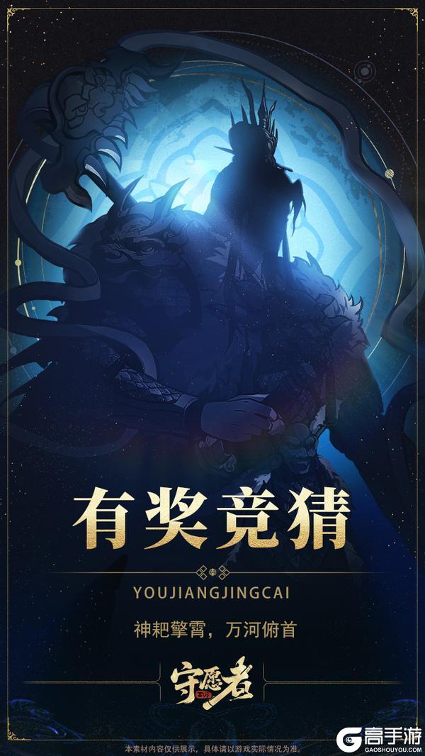 活动攻略|教你如何获得心仪法宝！另外还有新英雄竞猜送福利~