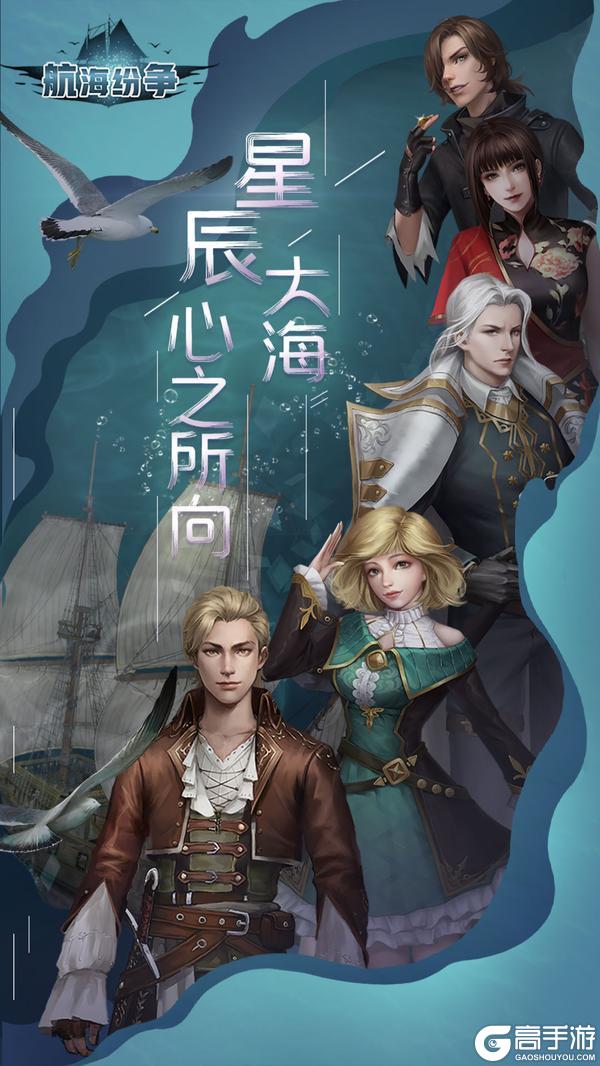 《深海星辰》6月18日正式首发上线