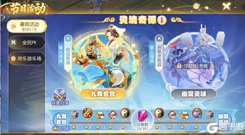 《梦幻西游》2025年06月25日维护公告