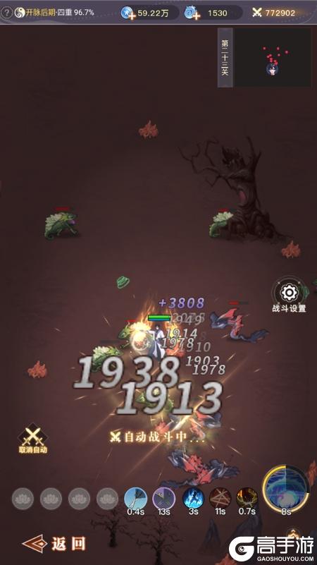 大武道--游戏评测--放置挂机
