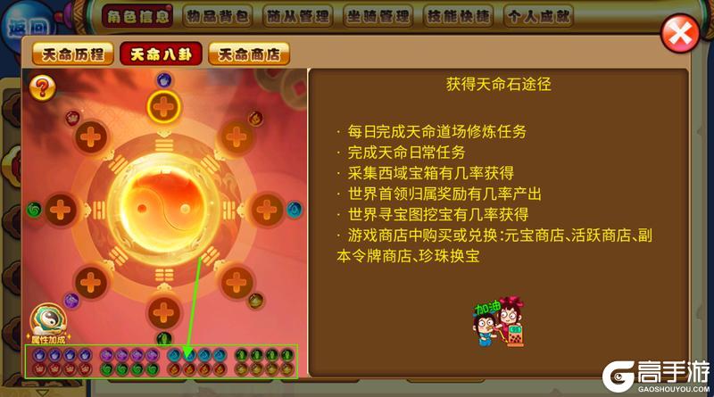 天命八卦，逆天改命 全新系统震撼来袭！