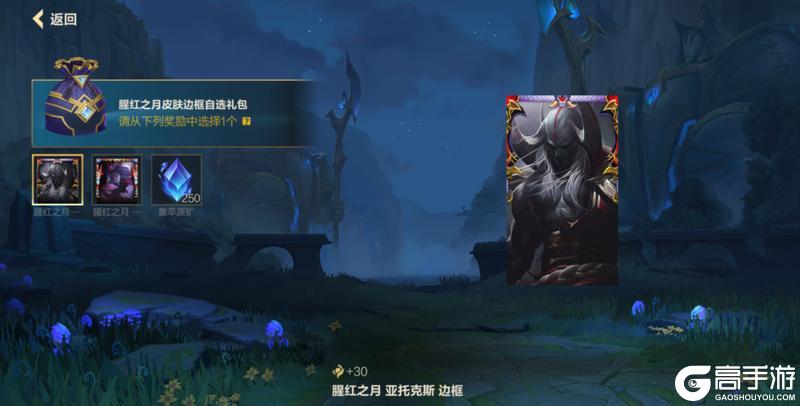 策划回应匹配机制！基兰与20+符文齐登场，腥红之月基兰6元优惠