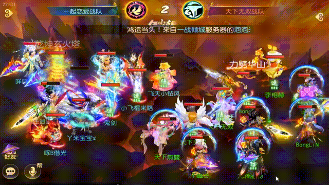 《梦幻西游》进攻！武神坛决赛17回合结束战斗！