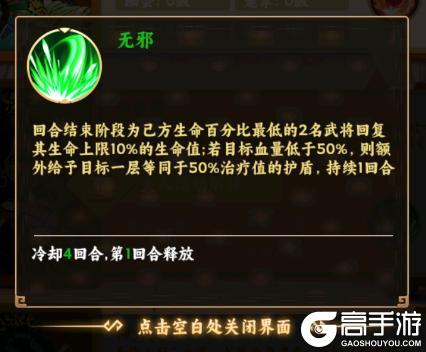 无畏三国