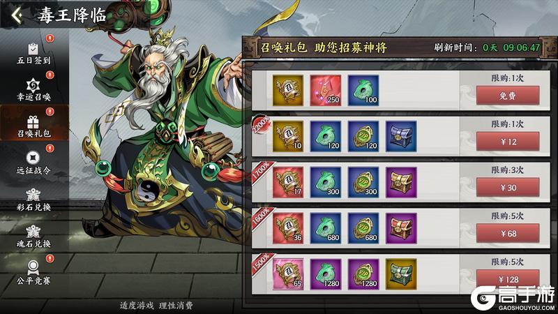 《征服与荣耀》T0真武将毒.华佗来袭！（内有福利通码）
