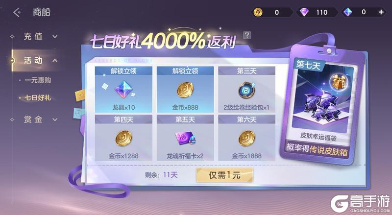 《曙光英雄》6月20日更新公告