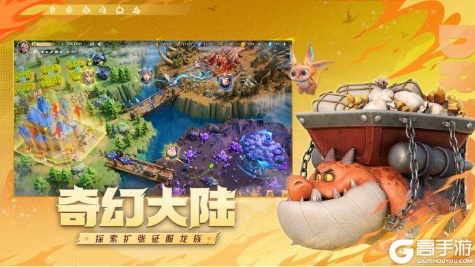 龙石战争
