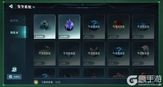 《群星纪元》S2全新伪装术玩法解读