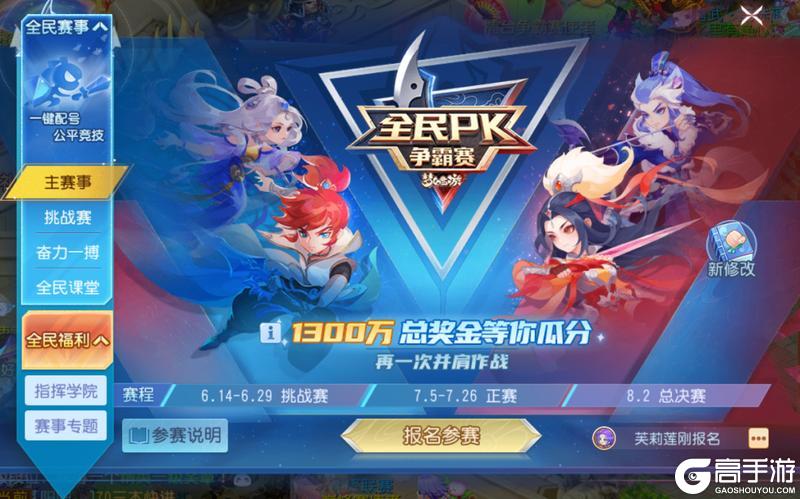 《梦幻西游》全民PK热门阵容推荐快速上分