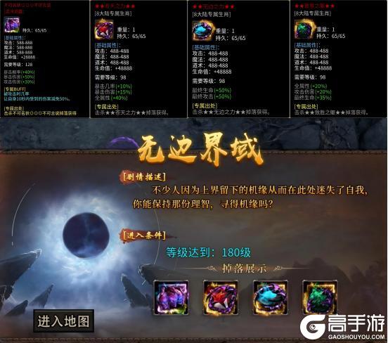 《祖玛传奇》探秘无边界域：迷失与机缘交织的诡谲之境