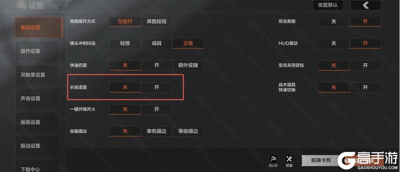 版本解读丨地图优化&局内系统优化调整说明