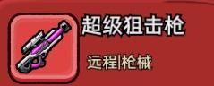 机能英雄