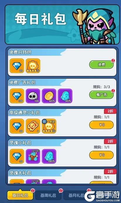 勇者防御