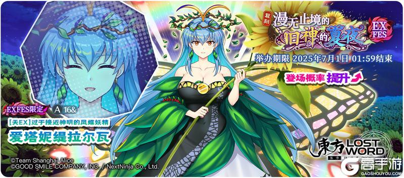 《东方归言录》6月24日到7月1日活动预告