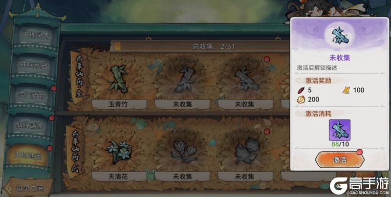 宗门密报|须弥塔开启，激活图鉴赢珍稀道具！