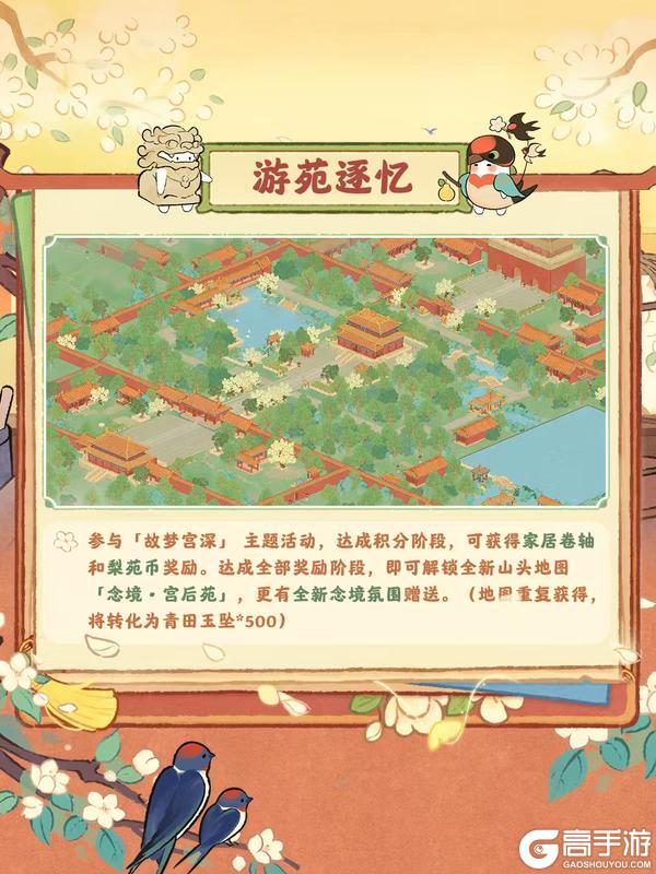 主题活动｜方寸之间，亦有桃源
