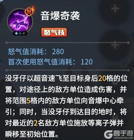 《龙石战争》英雄攻略丨高爆发群伤限定英雄夜煞天骑全面指南