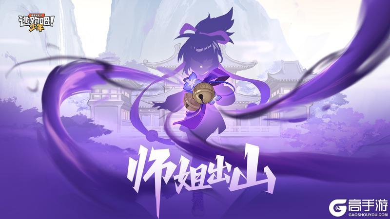 《逃跑吧！少年》角色故事-我的雾气专克花架子！