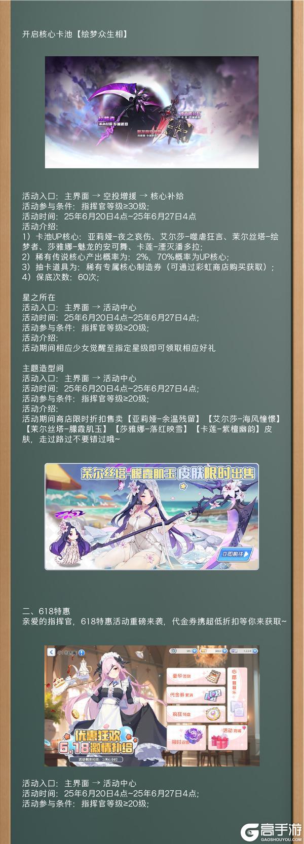 《冒险小分队》0620·活动预告
