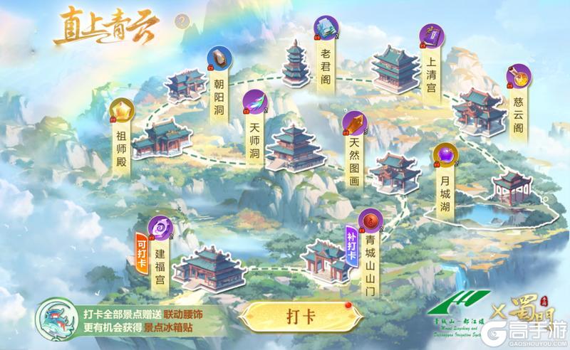 《蜀门》泼天的颜值轮到我了！这次联动送的外观简直仙品！