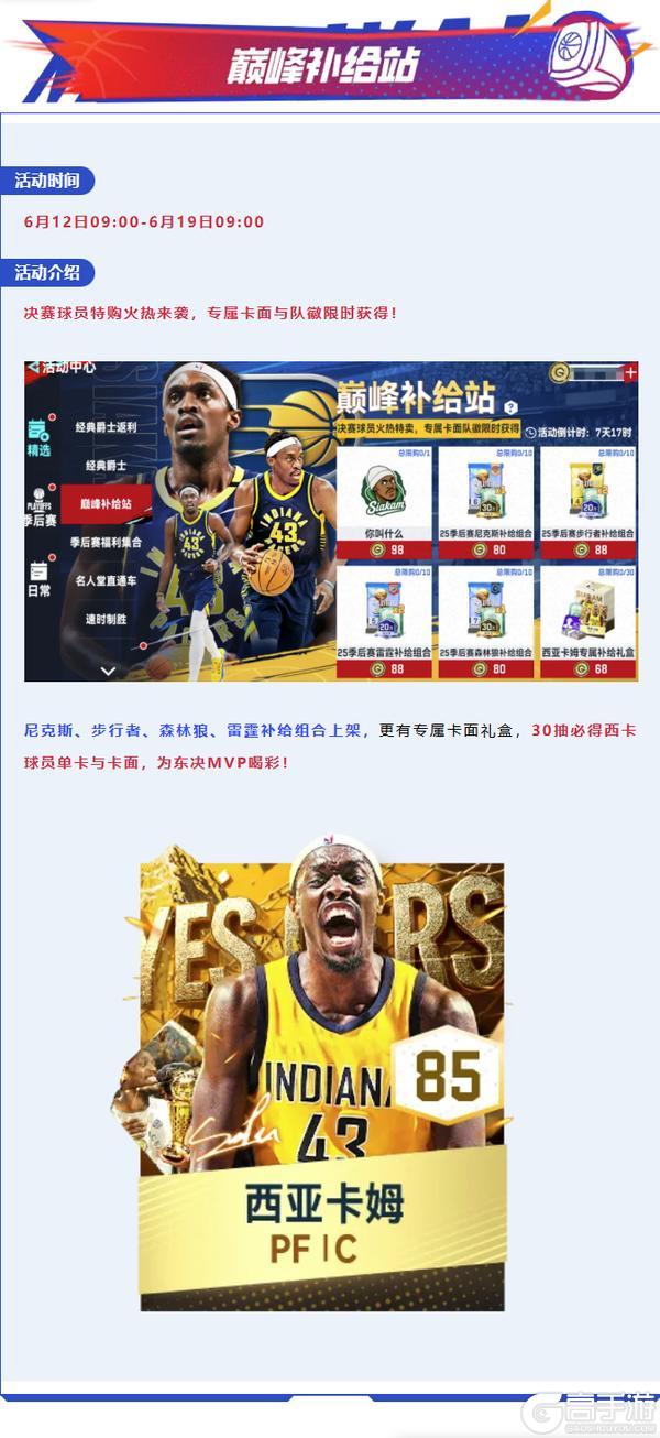 “5X5全能战士”安德烈·基里连科上线，攻防一体制霸巅峰！