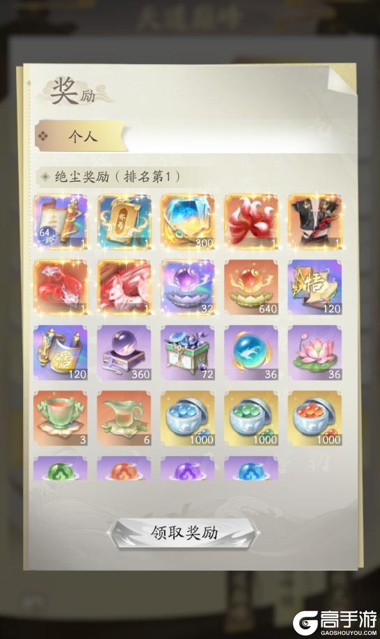 更新公告丨全新玩法「天道巅峰」即将上线！限定套装称号等你来！
