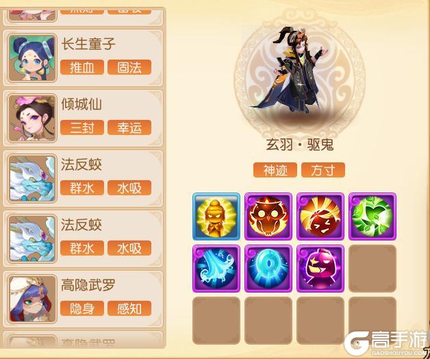 《梦幻西游》九转新赛季轻松上至尊！