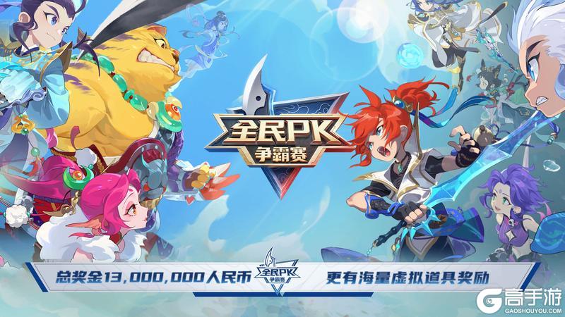 《梦幻西游》2025年06月11日维护公告