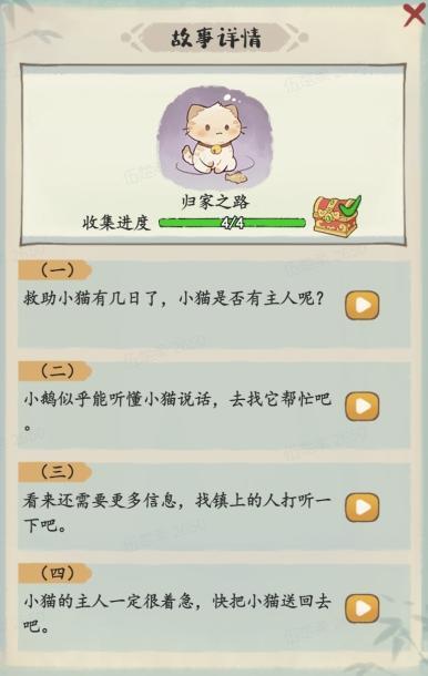💡玩家攻略 | 茶馆攻略之逸闻篇