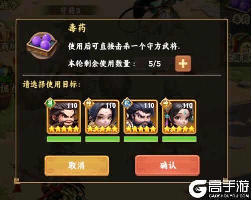 无畏三国