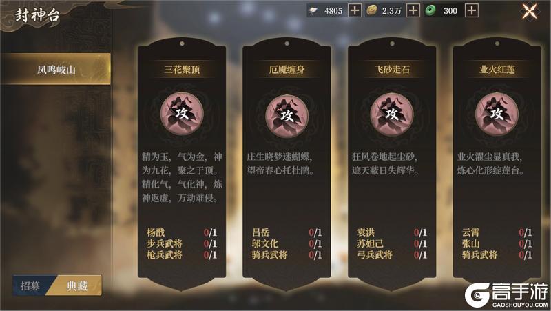 《封神：开天》XP1赛季今日开启！道统纷争，万法归一