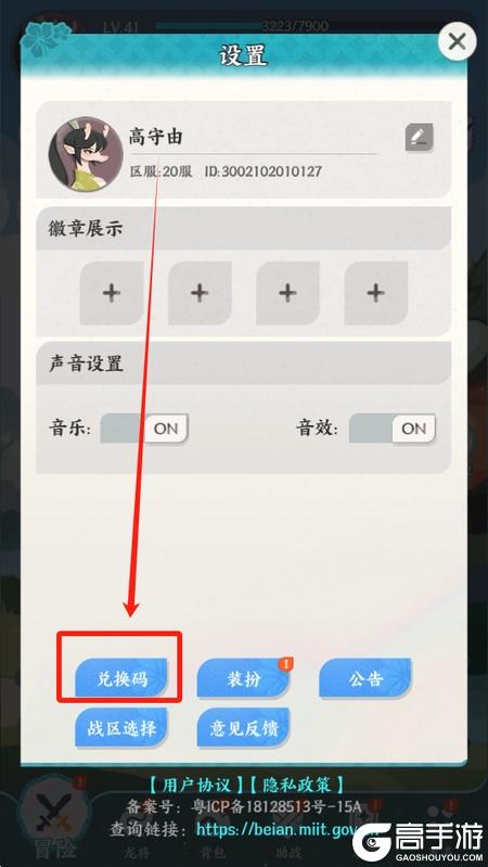 龙之镜