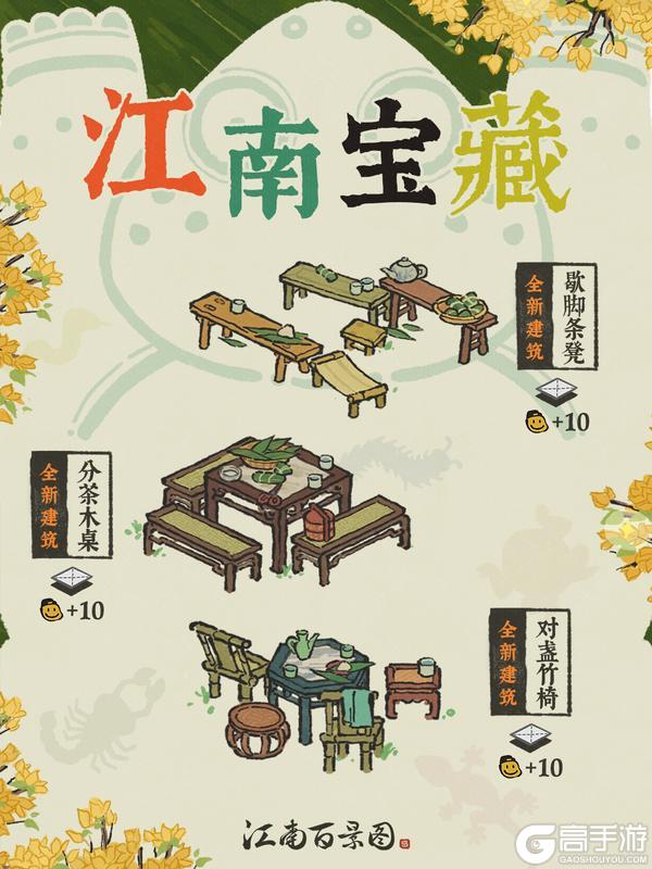 江南宝藏 | 全新桌椅系列建筑