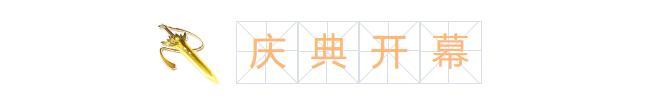 道友节 | 道友节即将盛大开启，你我皆是道系青年！【原文有视频】