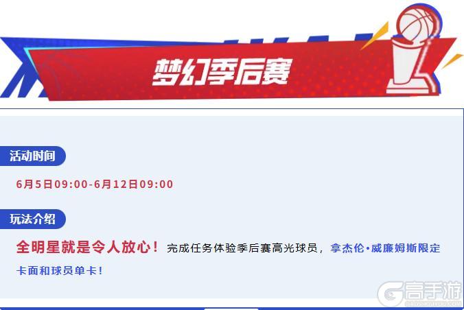 经典爵士上线！“重装控卫”德隆·威廉姆斯来袭！